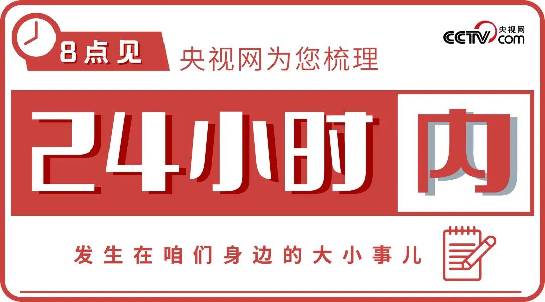 【8点见】高架惊现“无人驾驶”摩托车？张雪机车回应