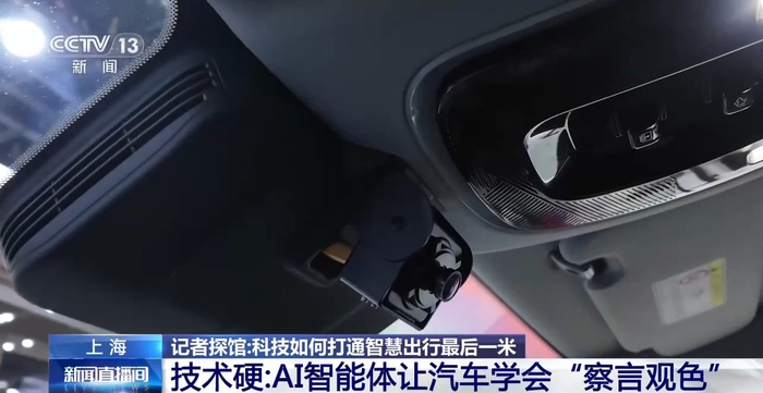车载智能体、无人驾驶、硬核算力 AI这样改变出行