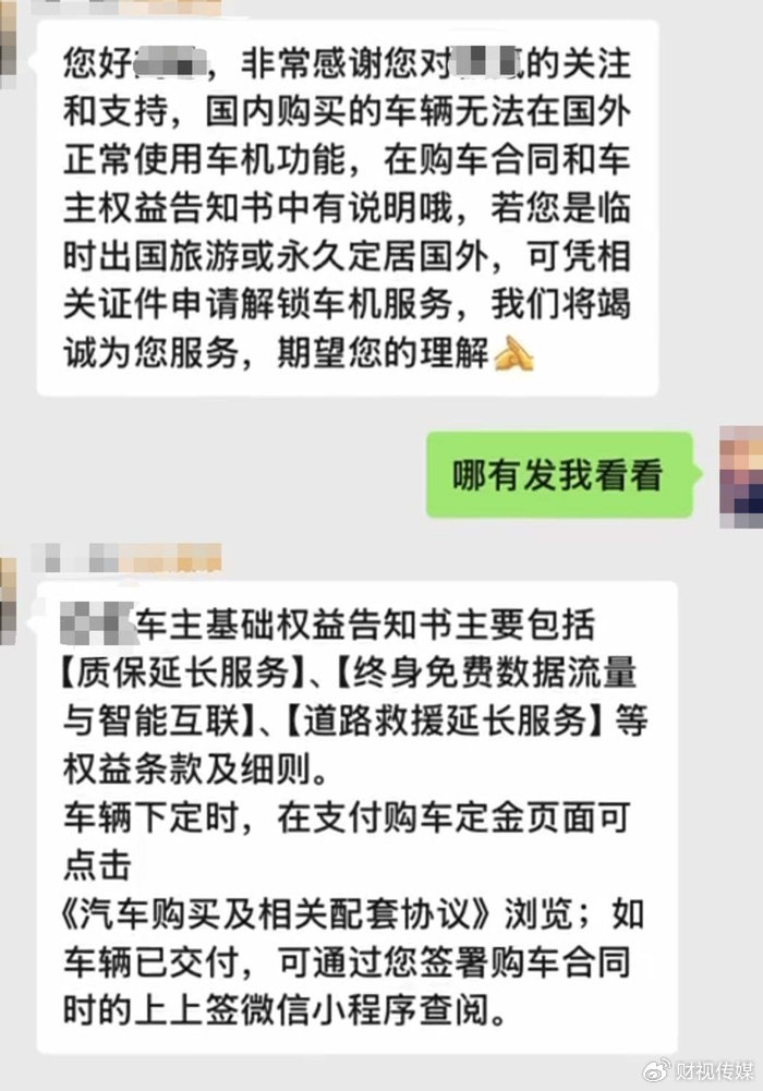 开新能源车出国要小心！有车主刚出境就被远程锁车30多小时
