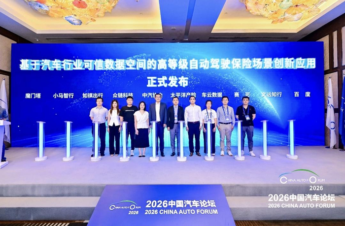 释放数据价值，打通保险链路：自动驾驶商业化迈出关键一步