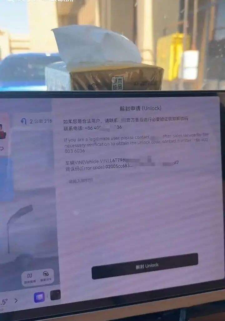 自驾新能源车跨境遭远程锁车，提出了一个新命题 | 新京报快评