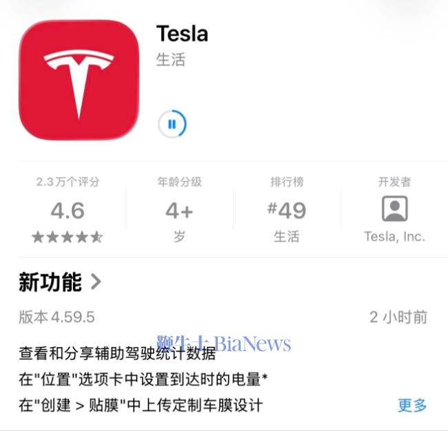 FSD要来了？！特斯拉APP新增辅助驾驶统计